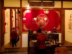 门面-文儒九号·闽菜馆(三坊七巷店)