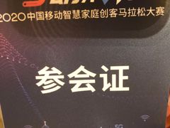 -杭州城中香格里拉大酒店