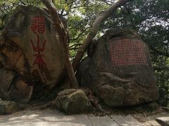 -乌山风景区