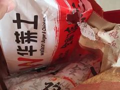 -华莱士·全鸡汉堡(大东海店)