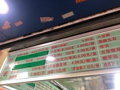-芳婆糕团店(王府大街店)