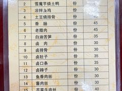 -荣生萝卜汤饭店