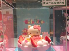 -爱达乐面包生日蛋糕(郫县时代天街店)