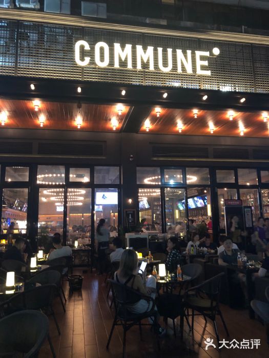 COMMUNE幻师(十亩地店)门面图片