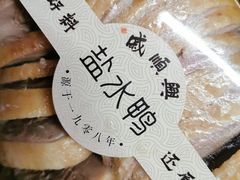 -戚顺兴盐水鸭(新街口明瓦廊店)