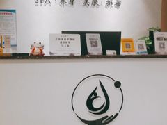 -北纬37°SPA养身会馆(湖西店)