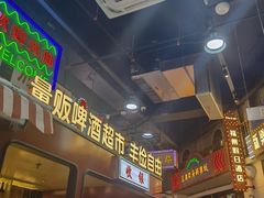 门面-王庄阿咪海鲜大排档(象园店)