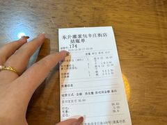 -东升灌浆包(辛庄街总店)