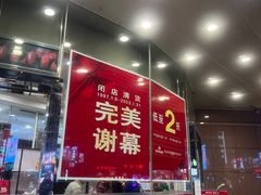 -上海置地广场(南京东路店)