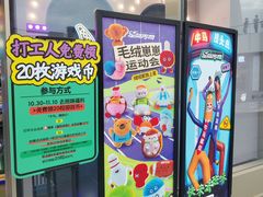 -星际传奇(海韵城店)