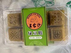 -王家沙点心店(西康路店)