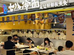 -七八冷面·延边朝鲜族美食(世纪汇店)