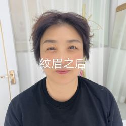 -久匠·纹眉纹绣半永久