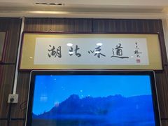 -湖北味道(湖北大厦店)