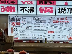 -生活如沸·顺德水牛奶火锅(大学路店)