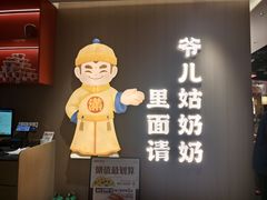 -满园烤鸭·春饼(太原街万达店)