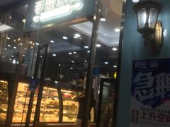 门面-蓝小轩蛋糕·面包(趣春店)