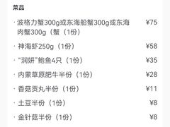 -七欣天香辣蟹火锅(无锡锡沪西路店)