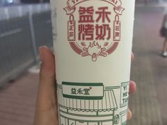 益禾烤奶-益禾堂·黑糖珍珠奶茶(下梅林店)