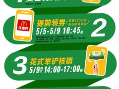 -麦当劳(杭州临平万达广场店)