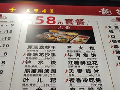 -龙抄手(春熙路总店)