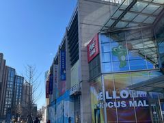 -方恒购物中心(望京小街店)