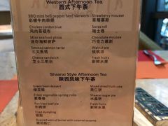 菜单-西安高新希尔顿酒店·咖啡露台西餐厅