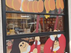 -辛一·铜锣烧(鸿寿坊店)