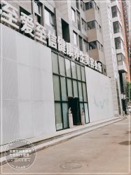 -至爱至信新中式SPA疗愈会所