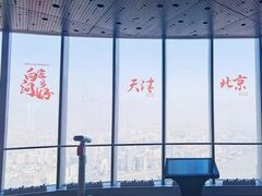 -上海之巅观光厅