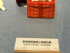 -张学良旧居陈列馆