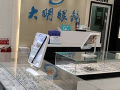 -大明眼镜(万寿路店)