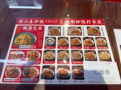 -扬二春炒饭(国庆路总店)