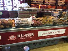 -哈尔滨秋林食品有限责任公司(秋林公司店)