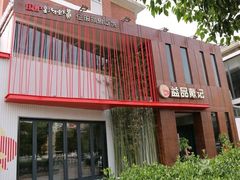 -戴记龙虾(天泽街店)