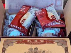 -鼓浪屿牌馅饼(大同路店)