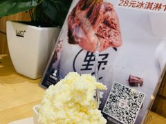 开心果Gelato-野人先生现做冰淇淋(北京顺义祥云小镇店)