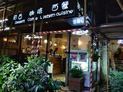 门面-美丽心情蛋糕(江苏路店)