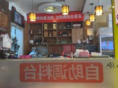 -合易泓烤肉•首创生椰大油边(宁山路店)