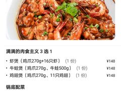 -谢蟹浓·肉蟹煲(新奥店)