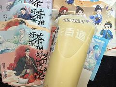 -茶百道(朝阳北路店)