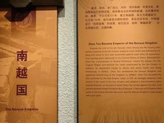 -南越王博物院(王宫展区)
