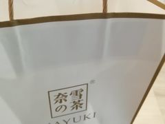 -奈雪的茶(市百一店)