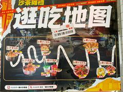 -燃计沙茶皇·香港沙茶火锅(人广旗舰店)