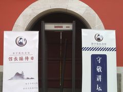 -郭守敬纪念馆