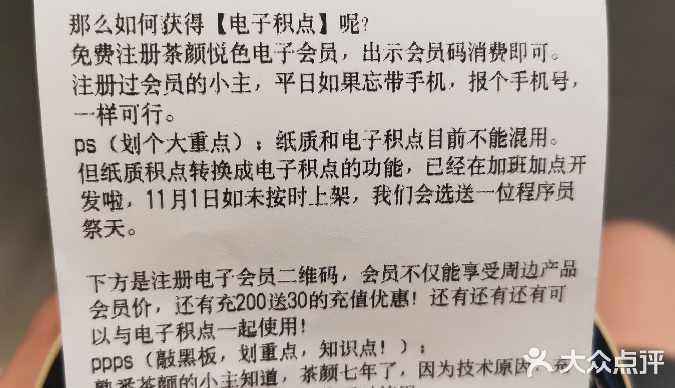 在长沙你拒绝不了的茶颜悦色