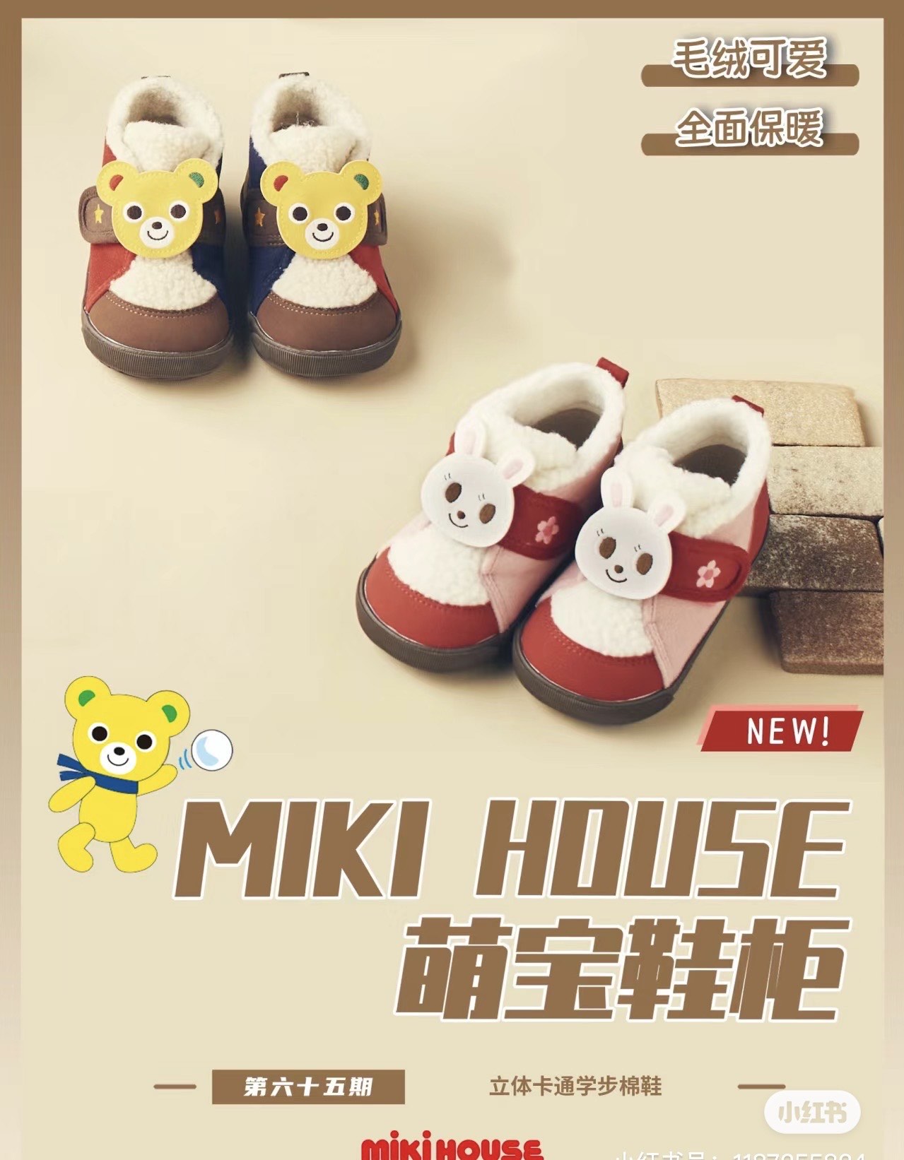 mikihouse尺码表图片