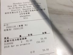 账单-GODIVA(海岸城店)