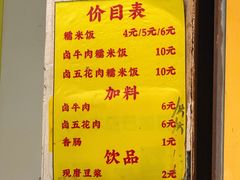 -糯香驿站(施家园分店)