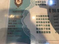 -深仔记正宗云吞面(尖沙咀店)